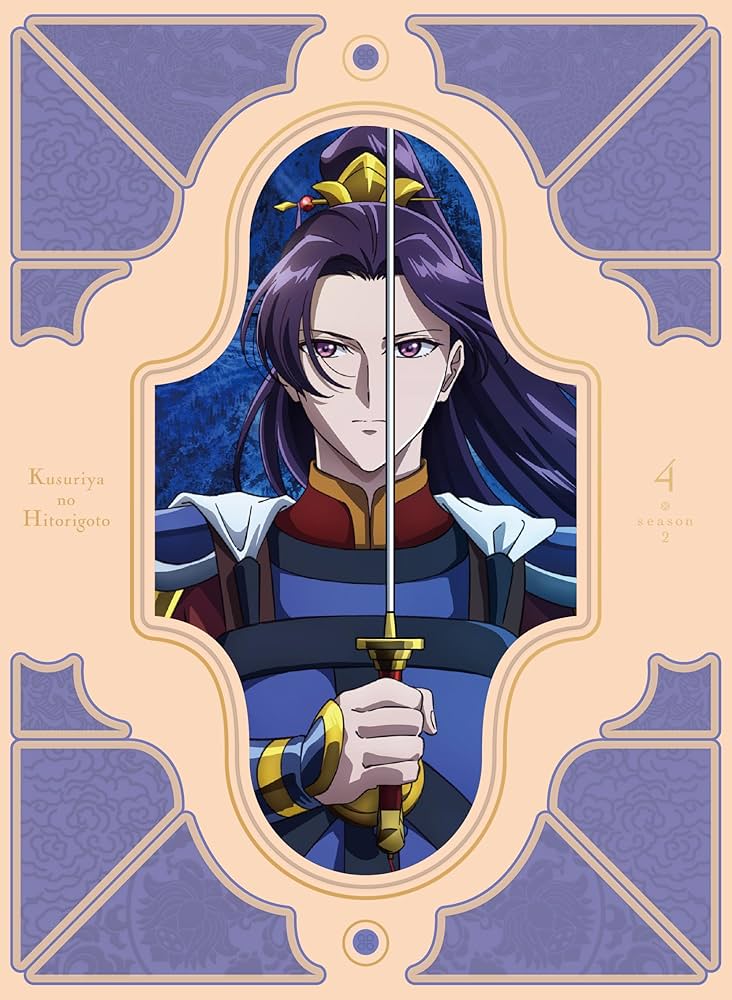 Amazon.co.jp: 『薬屋のひとりごと』第2期 Blu-ray 第4巻 初回