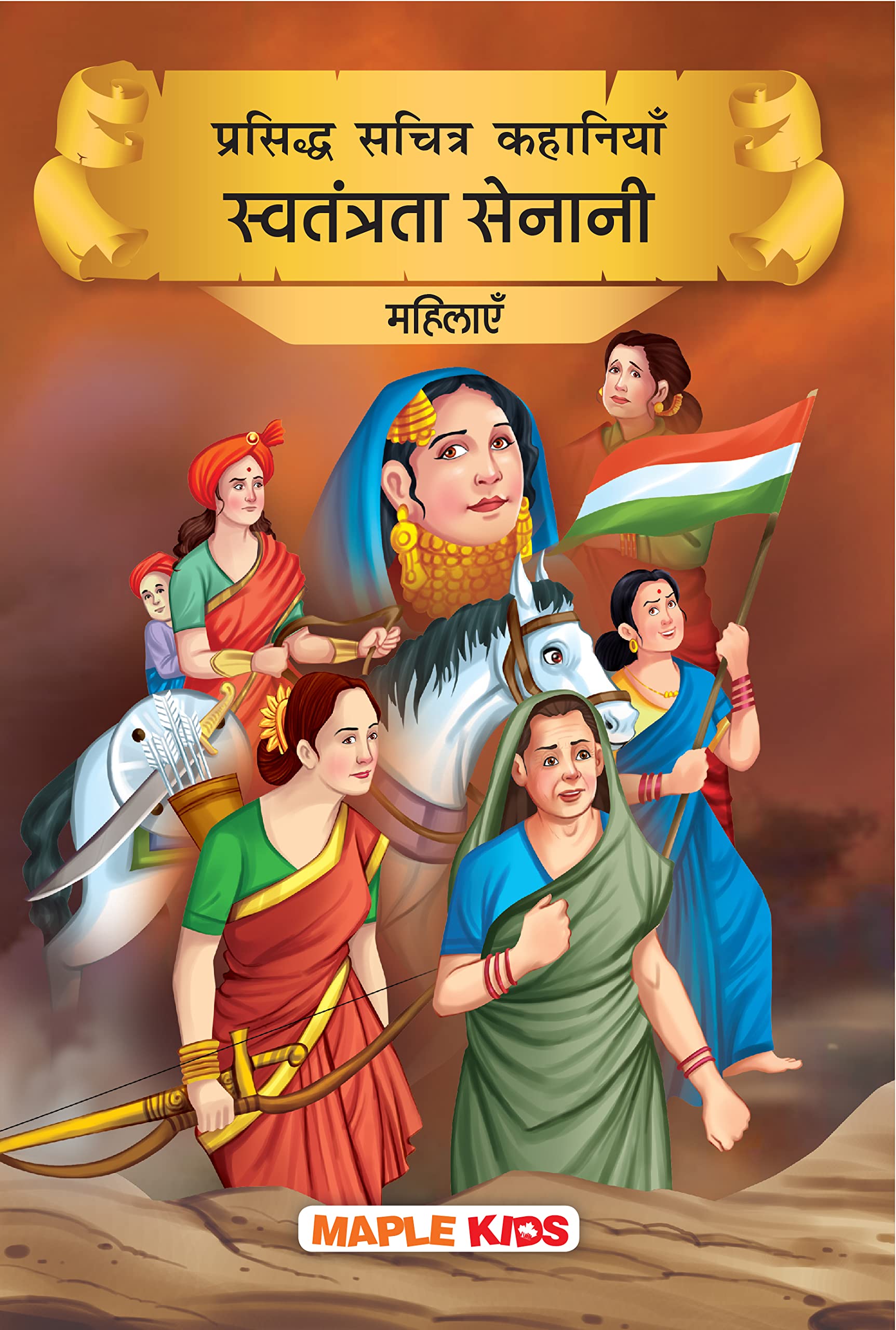 Indian Freedom Fighters Women (Illustrated) (Hindi) - Story Book for Kids - Rani Laxmibai, Bikaji Cama, Begum Hazrat Mahal etc - Biographies for Children