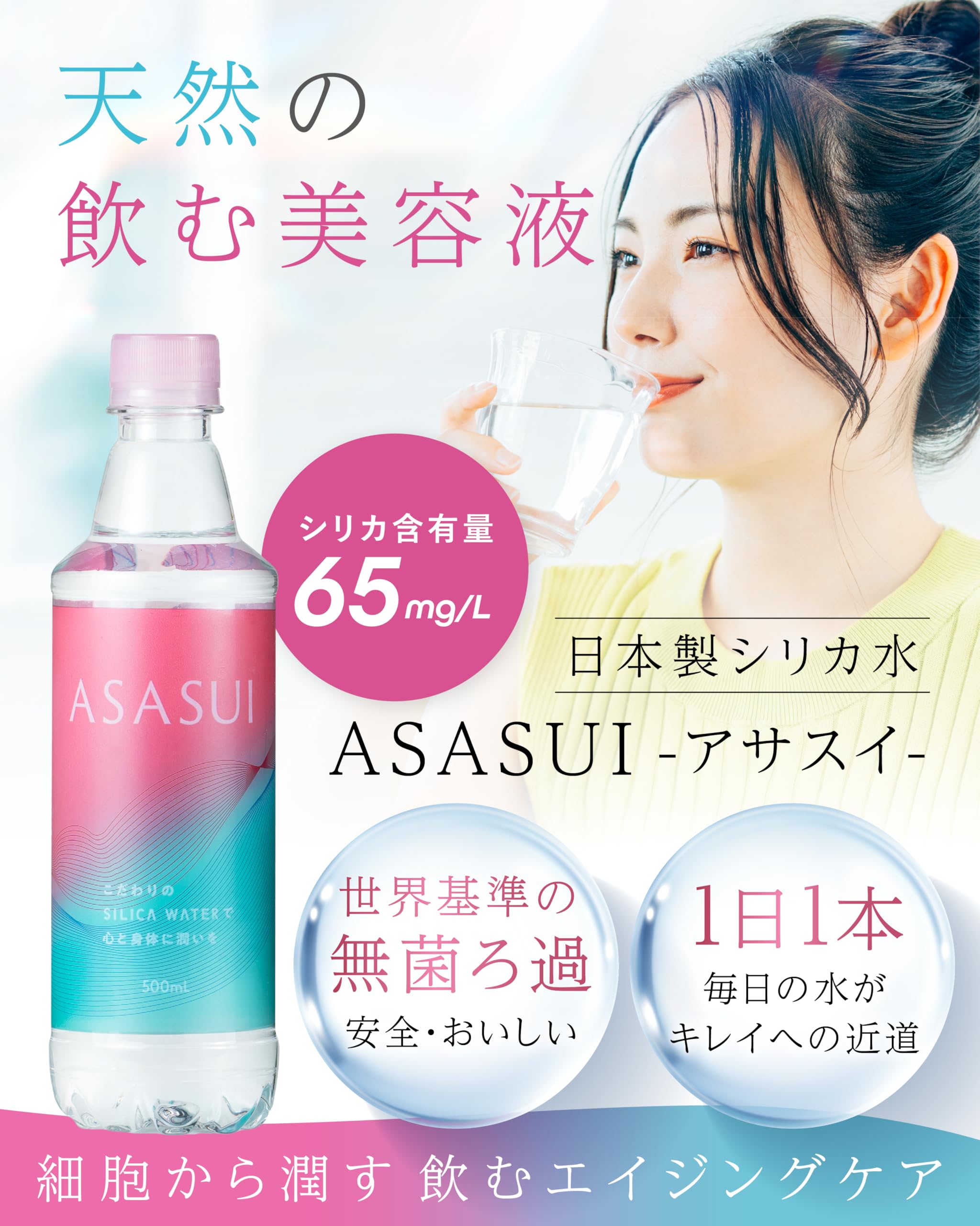 ASASUI アサスイ ミネラルウォーター 500ml 24本×2箱セット Amazon.co.jp: アサスイ シリカ水 500ml 24本 無添加 国産