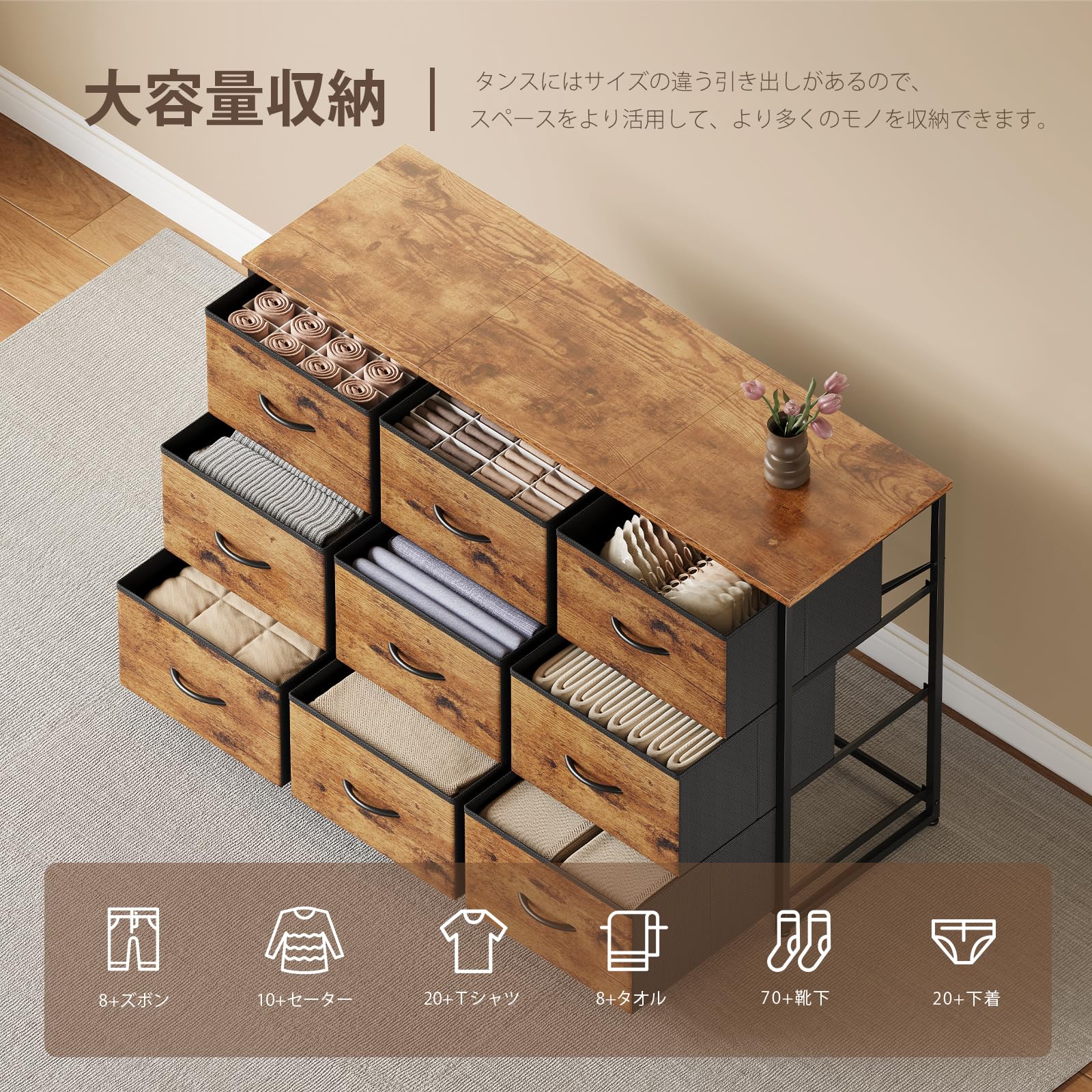Amazon｜YeTom チェスト タンス 洋服収納 幅120cm 布製引き出し大容量