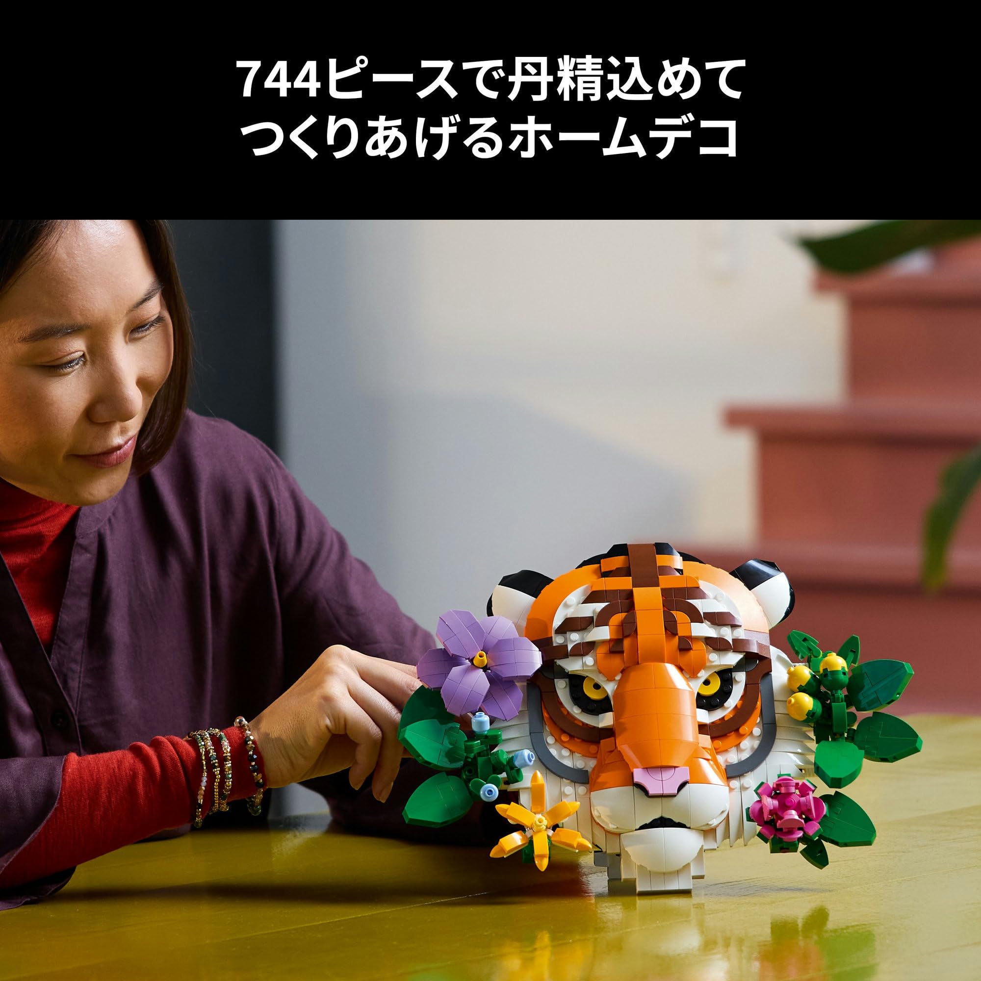 Amazon.co.jp: レゴ(LEGO) レゴアート 動物コレクション トラ おもちゃ