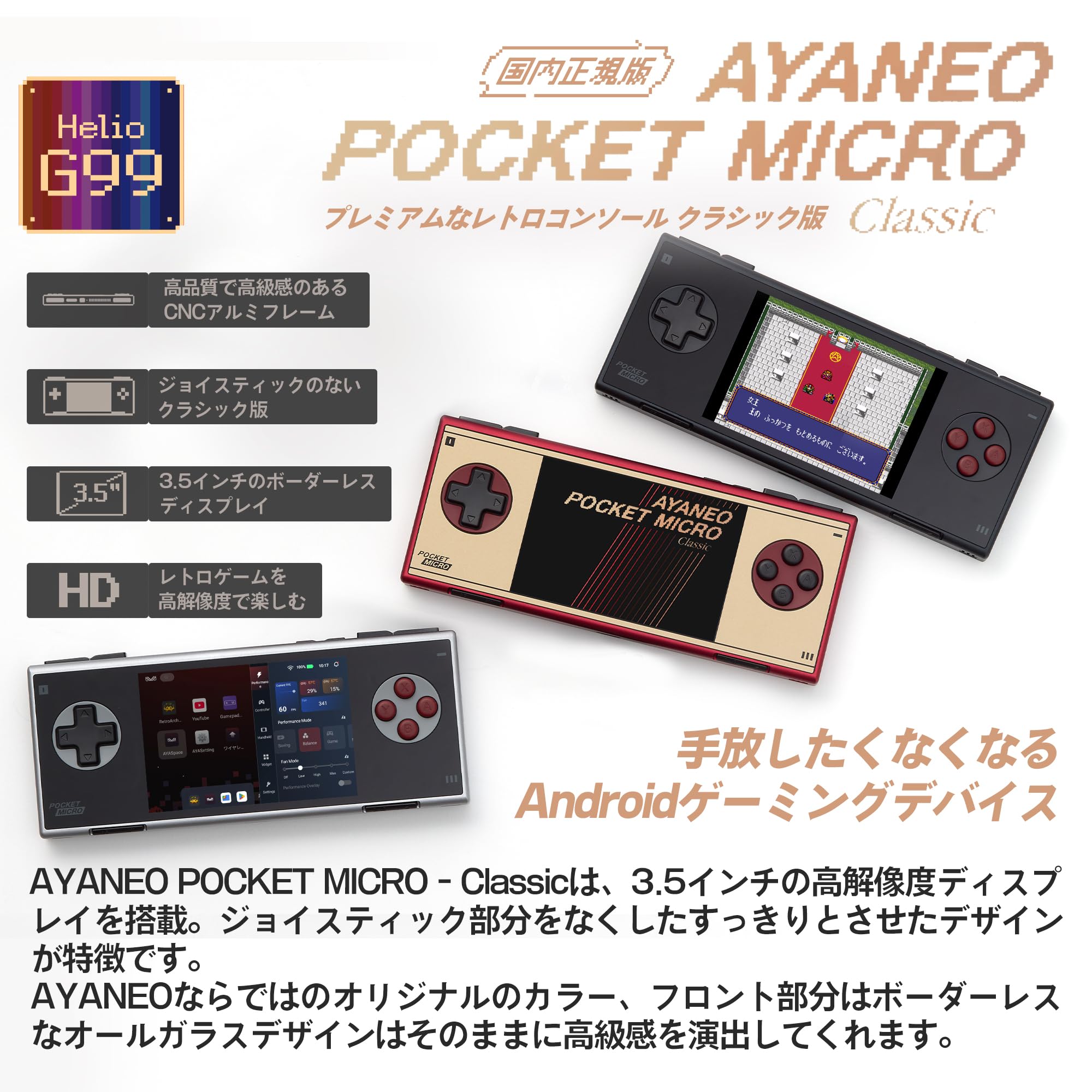 Amazon.co.jp: AYANEO Pocket Micro 国内正規版 Andoroid搭載