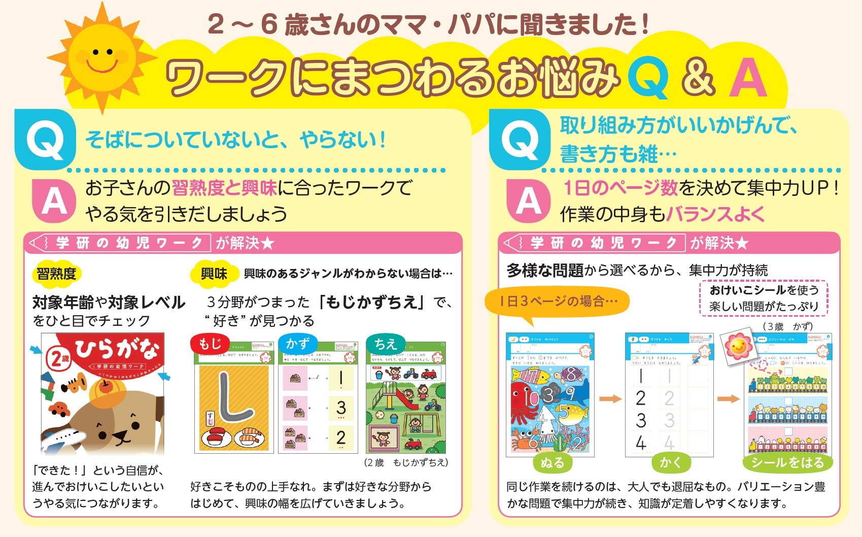 3 4歳 かいてけせる ひらがな 新装版 学研の幼児ワーク 学研の幼児ワーク編集部 本 通販 Amazon