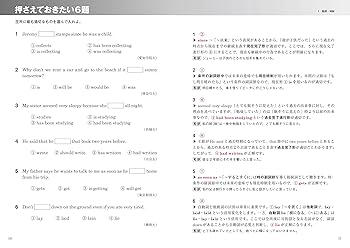大学入試 全レベル問題集 英文法 2 入試必修・共通テストレベル