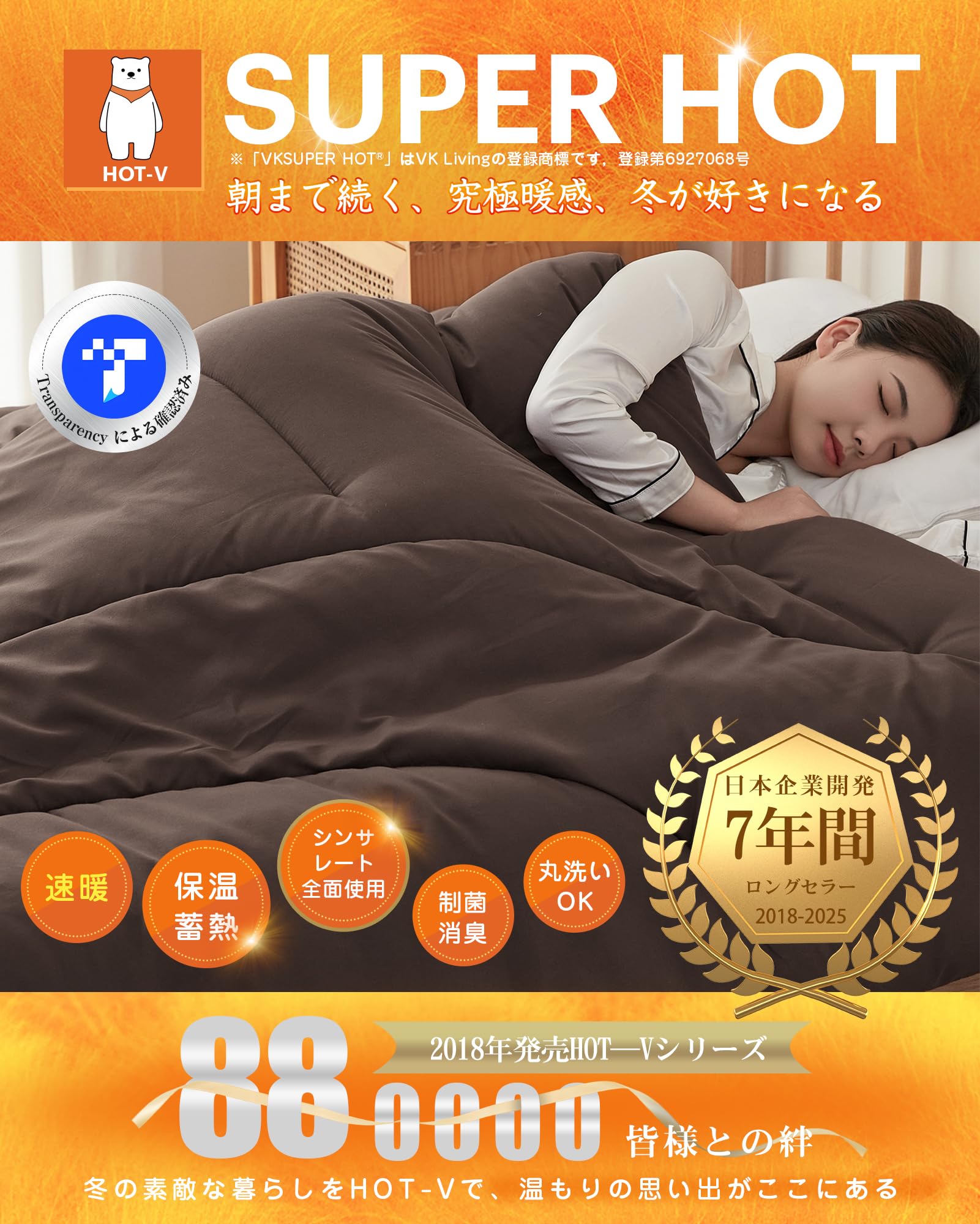 専用❤みかん❤極暖プレミアムWボア☆シングルお布団⭐Wチャコール Amazon｜VK Living 掛け布団 シンサレート シングル 冬 羽毛より暖かい