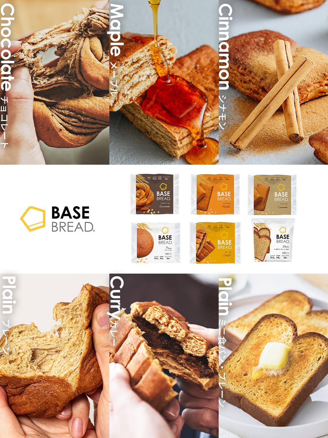Amazon | 【腹持ち・ボリューム◎】ベースブレッド 6種 12袋 パン