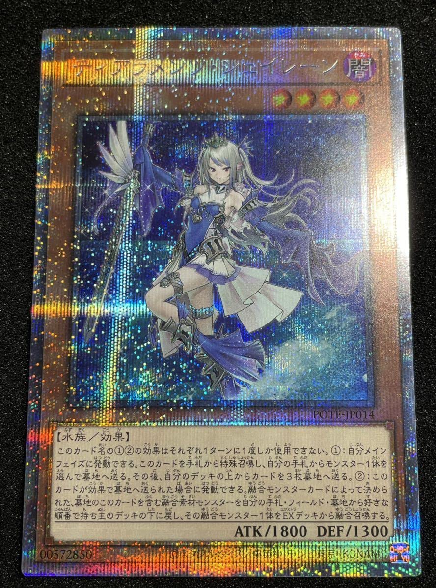 遊戯王　ティアラメンツ　シェイレーン　プリズマティックシークレットレア Amazon.co.jp: ティアラメンツシェイレーン プリズマティック