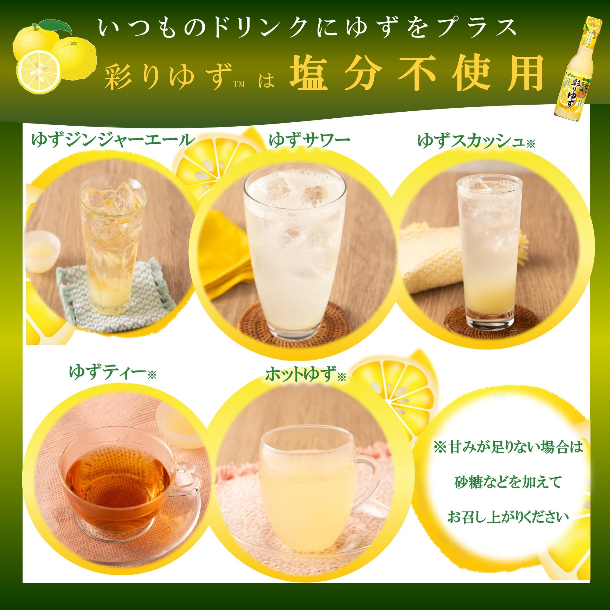 Amazon.co.jp: ミツカン かおりの蔵 彩りゆず 150ml ゆず 柚子果汁