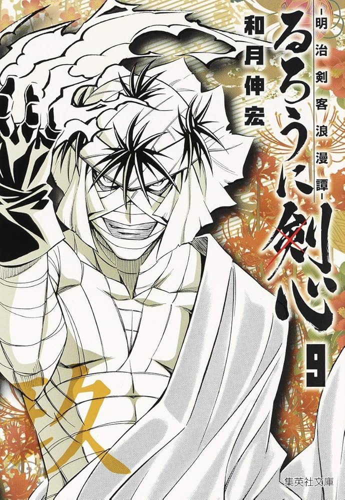 るろうに剣心 Rurouni Kenshin 英語版 全9巻完結セット 和月伸宏 81bwbiGjuwL._UF350,350_QL50_.jpg