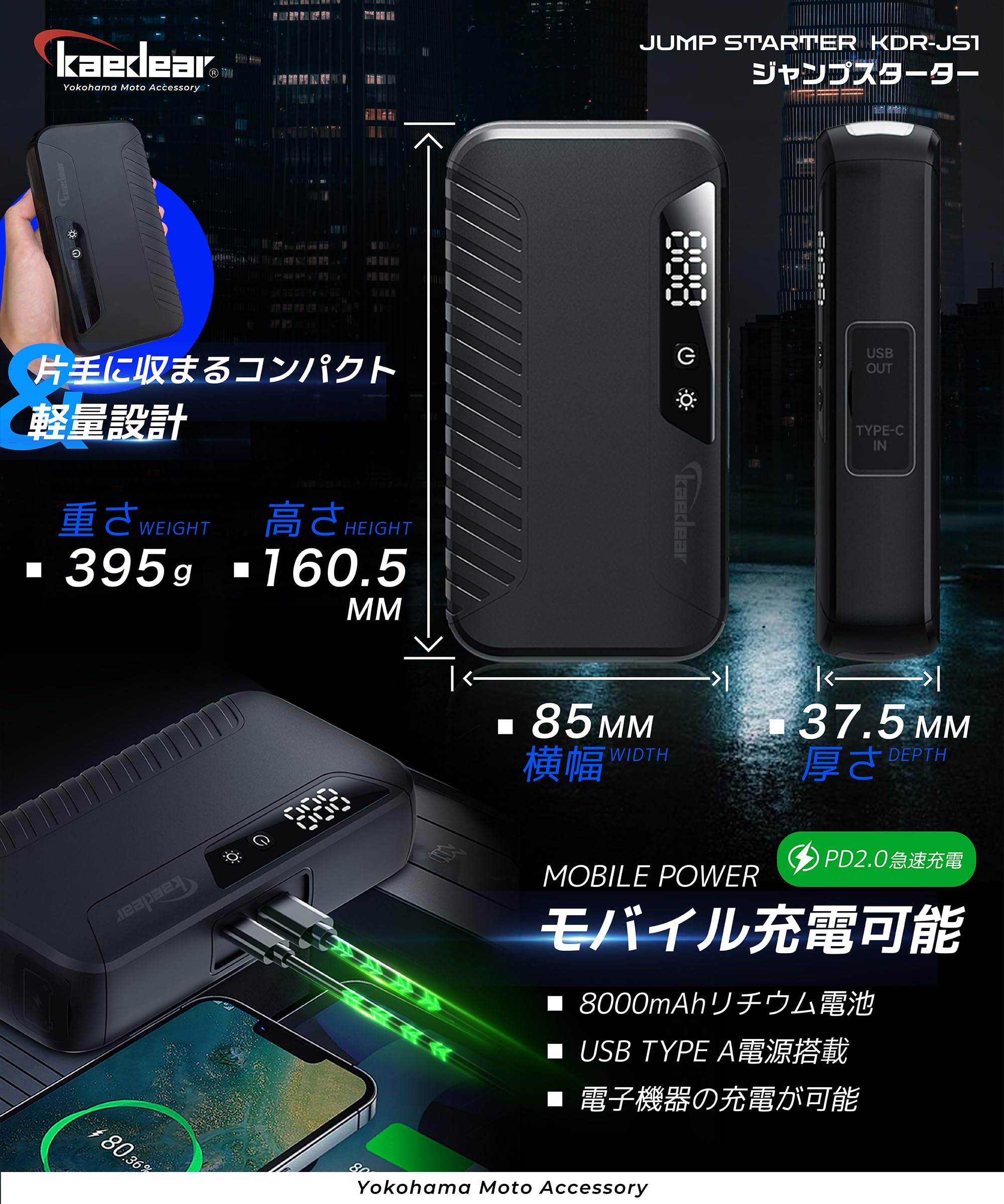 Kaedear(カエディア) バイク ジャンプスターター エンジン始動 12Vm Amazon | Kaedear(カエディア) バイク ジャンプスターター エンジン