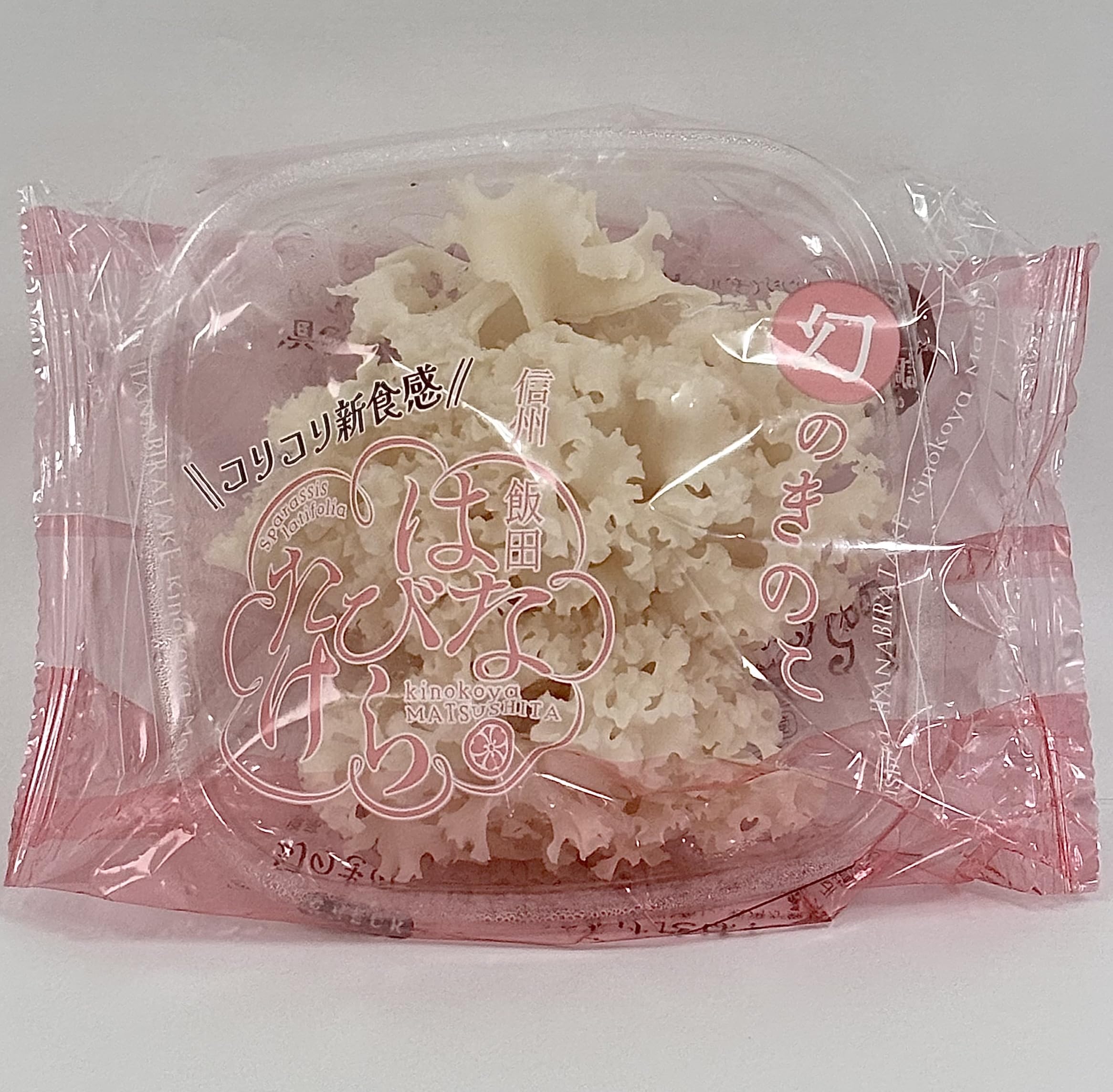 Amazon.co.jp: はなびらたけ 80g 10袋 長野県産 Km04 : 食品・飲料・お酒