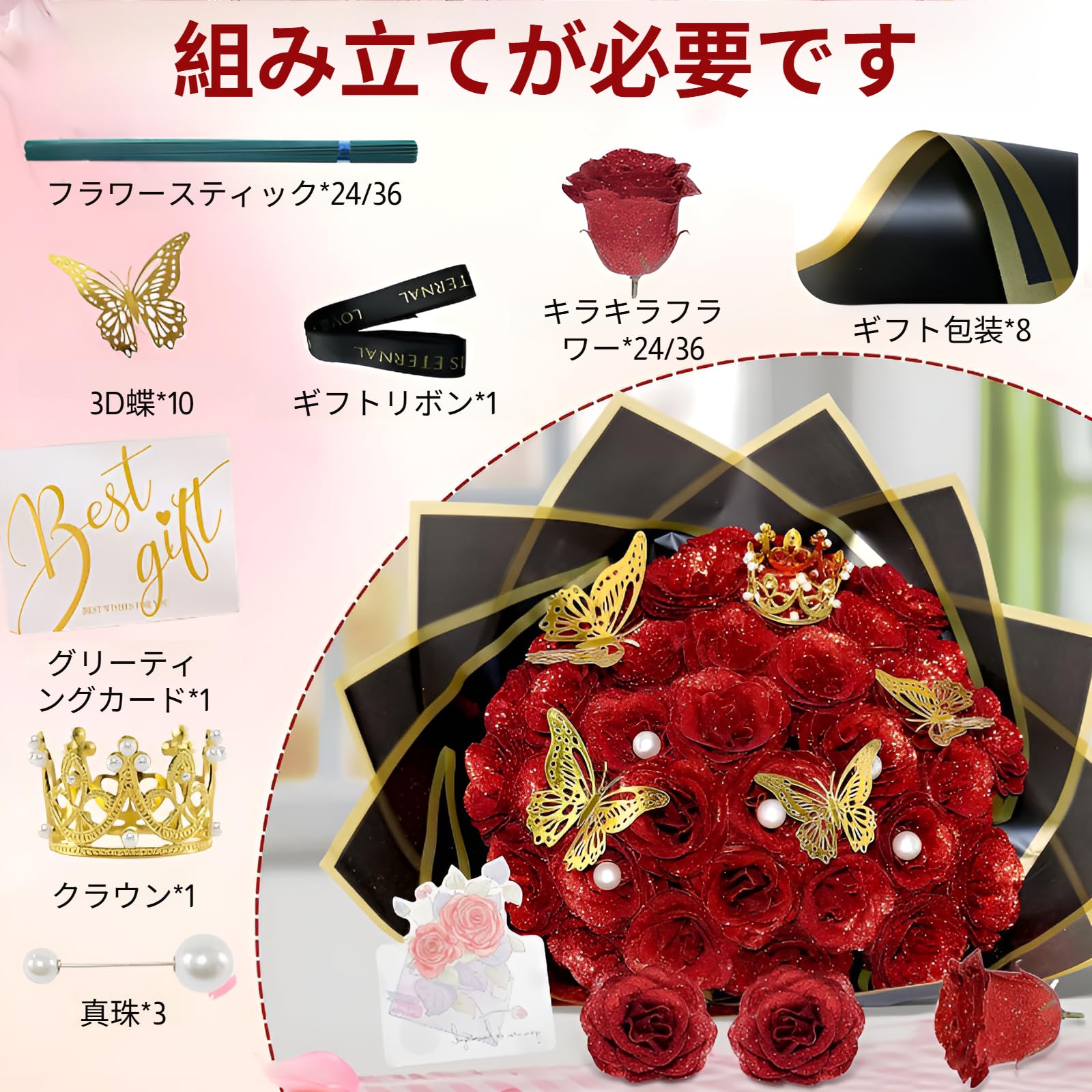 Amazon｜[Cociliye]【ローズ 花束】職人技のラメ加工 24/36個入り DIY