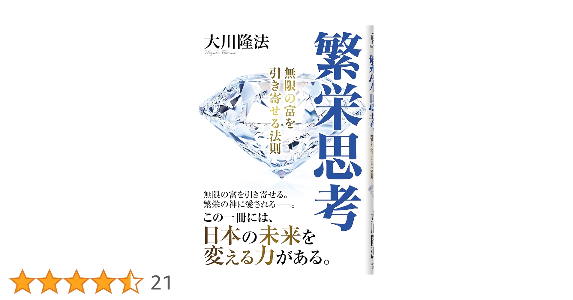 経営的思考シリーズ 大川隆法 書籍三冊・CD8枚・DVD4枚のセット 経営的思考シリーズ 大川隆法 書籍三冊・CD8枚・DVD4枚のセット