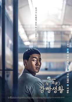 刑務所のルールブック　【全16巻】　レンタル版DVD 全巻セット　韓国ドラマ 刑務所のルールブック 【全16巻】 レンタル版DVD 全巻セット