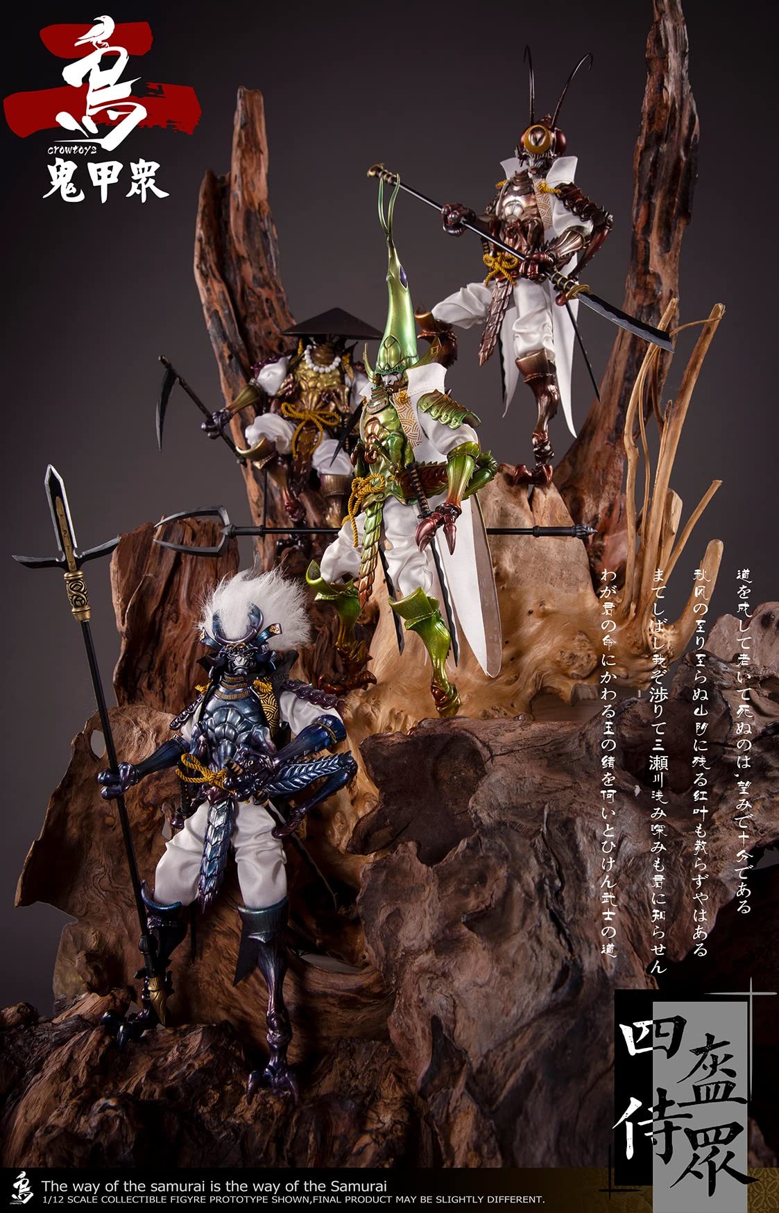 Amazon.co.jp: [AC] CROW TOYS CT00 1/12 映画 アニメ ゲーム 鬼甲衆 