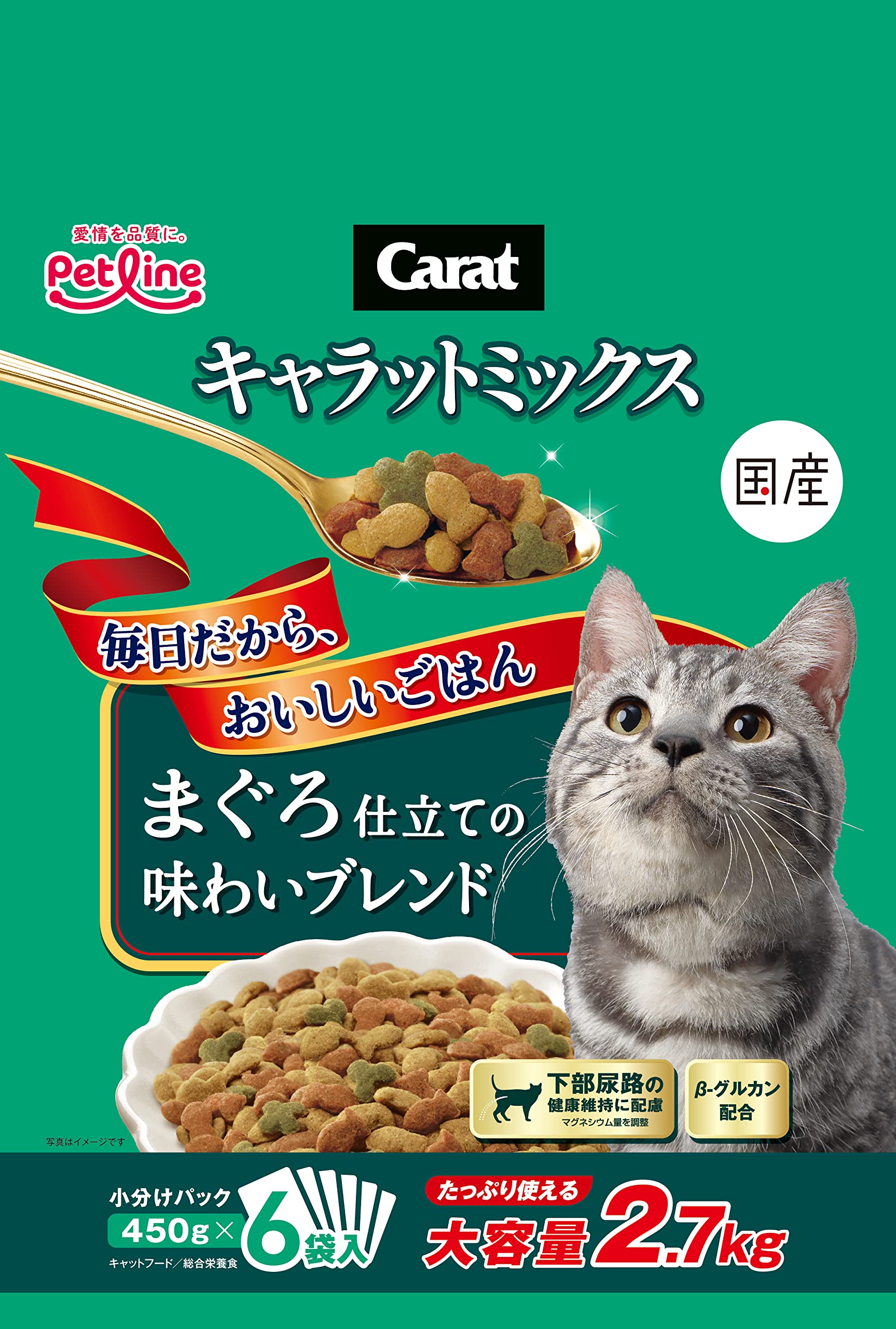 ペットライン キャラットミックス まぐろ仕立ての味わいブレンド 2.7kg