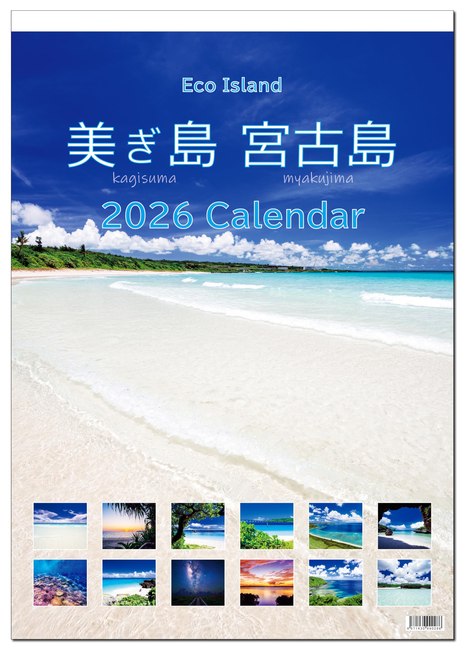 Amazon.co.jp: 沖縄・宮古島 2026年 A2サイズ 壁掛けカレンダー