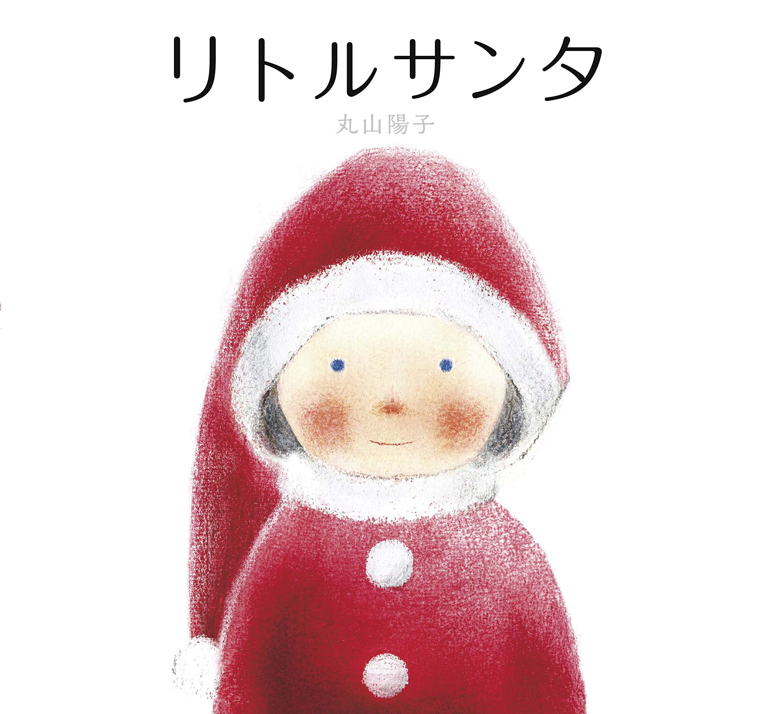 リトルサンタ Steiff（シュタイフ） リトルサンタ2025 グレース 21cm EAN679568