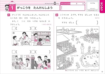 奨学社　毎回の復習　小学2年と1年各一年分、小学１年 朝一プリント一年分のセット 小1 5分間復習プリント 漢字：5分間復習プリント - 小学生の方