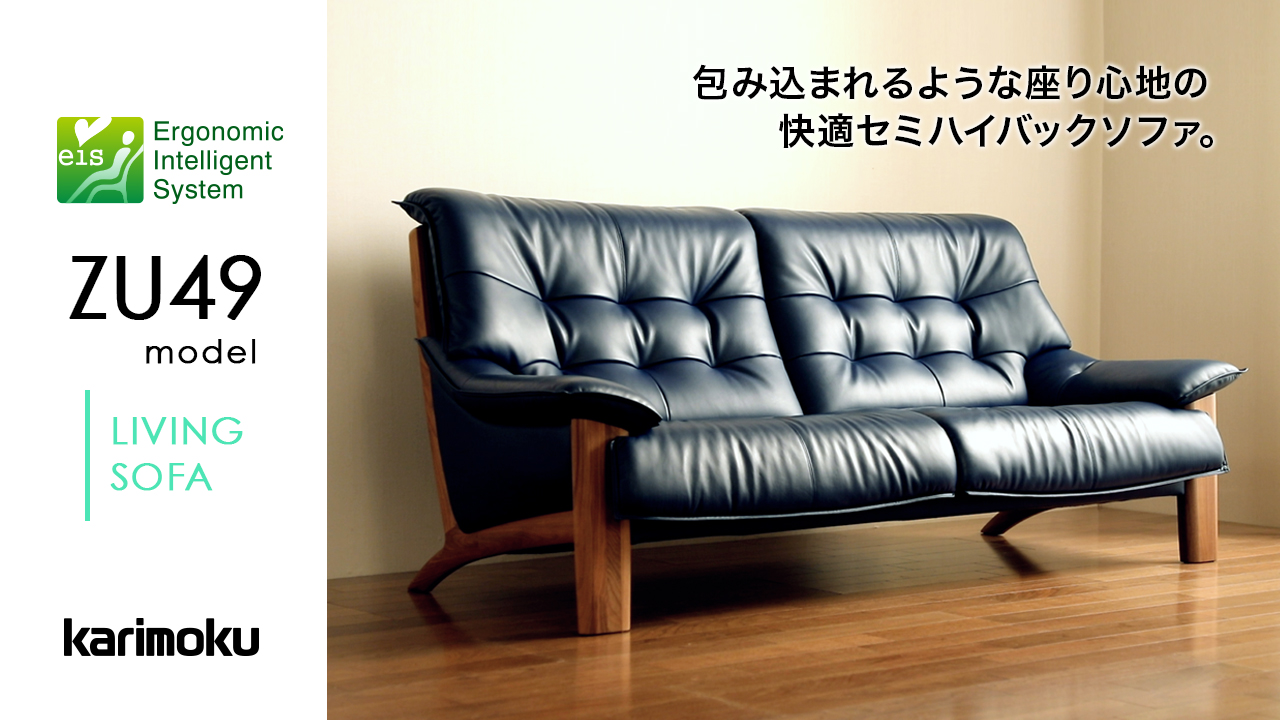 カリモク Karimoku Chitano / チターノ 3人掛けソファ 本革 【公式通販】