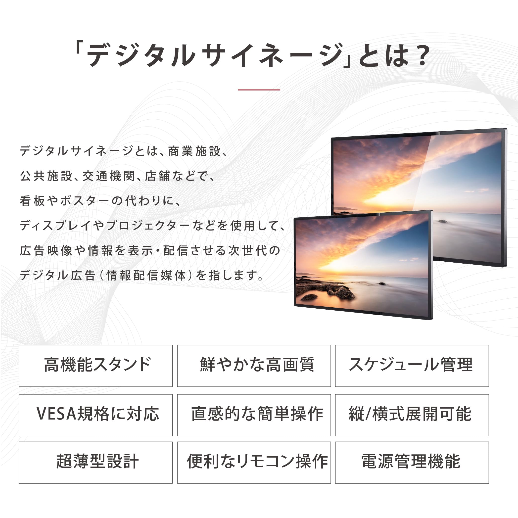 Amazon | デジタルサイネージ 43インチ 傾斜型スタンドセット