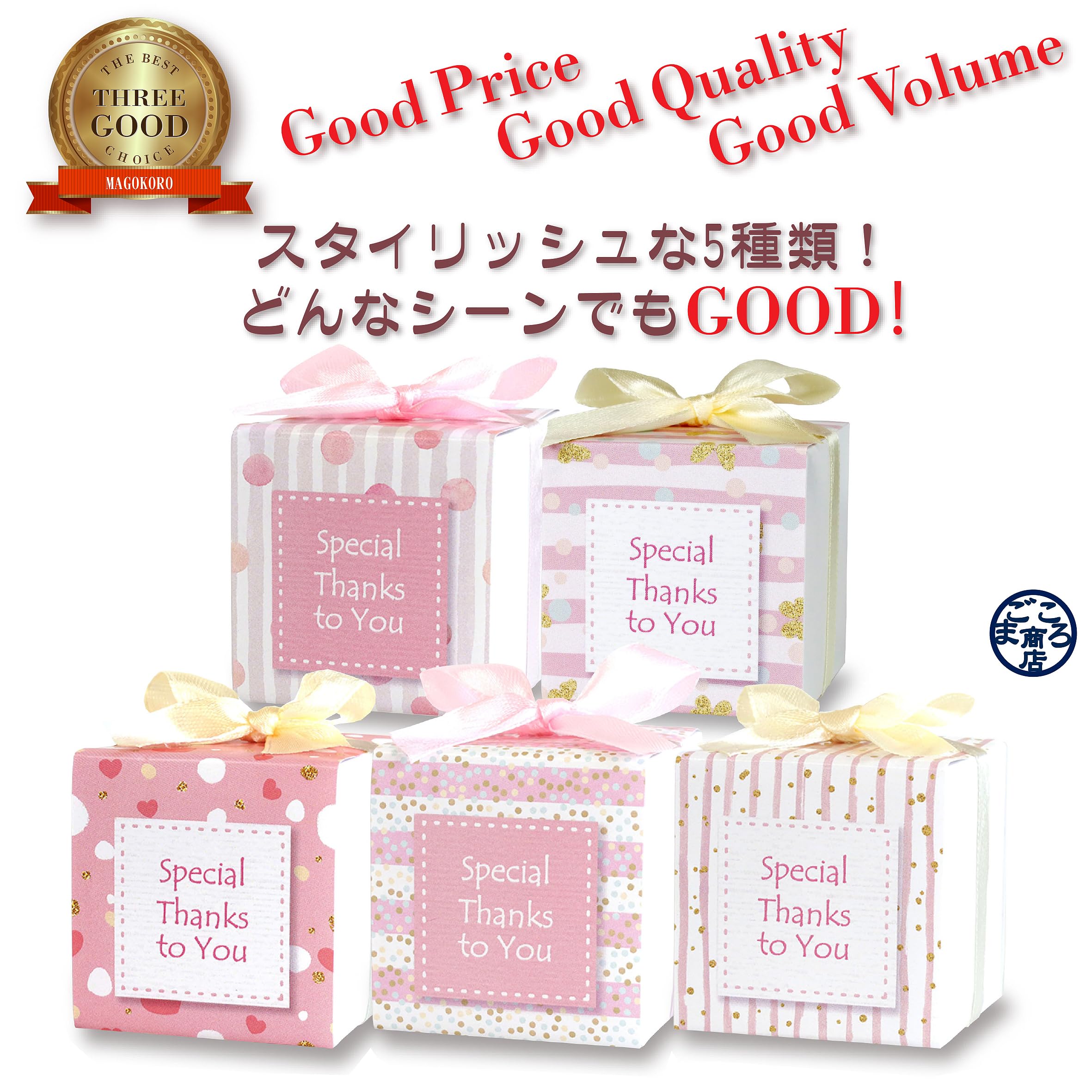 Amazon.co.jp: 【まごころ商店】【スイートピンク】【ボックス入り40個