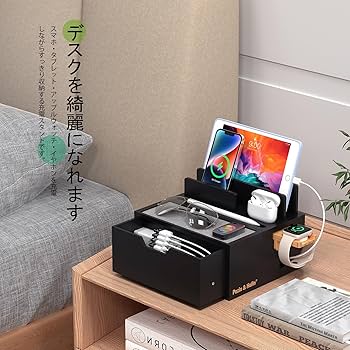 【色: 竹製-ブラック】Pezin &amp; Hulin 竹製 充電ステーション 卓上 71LGuLfUlXL._UF350,350_QL50_.jpg