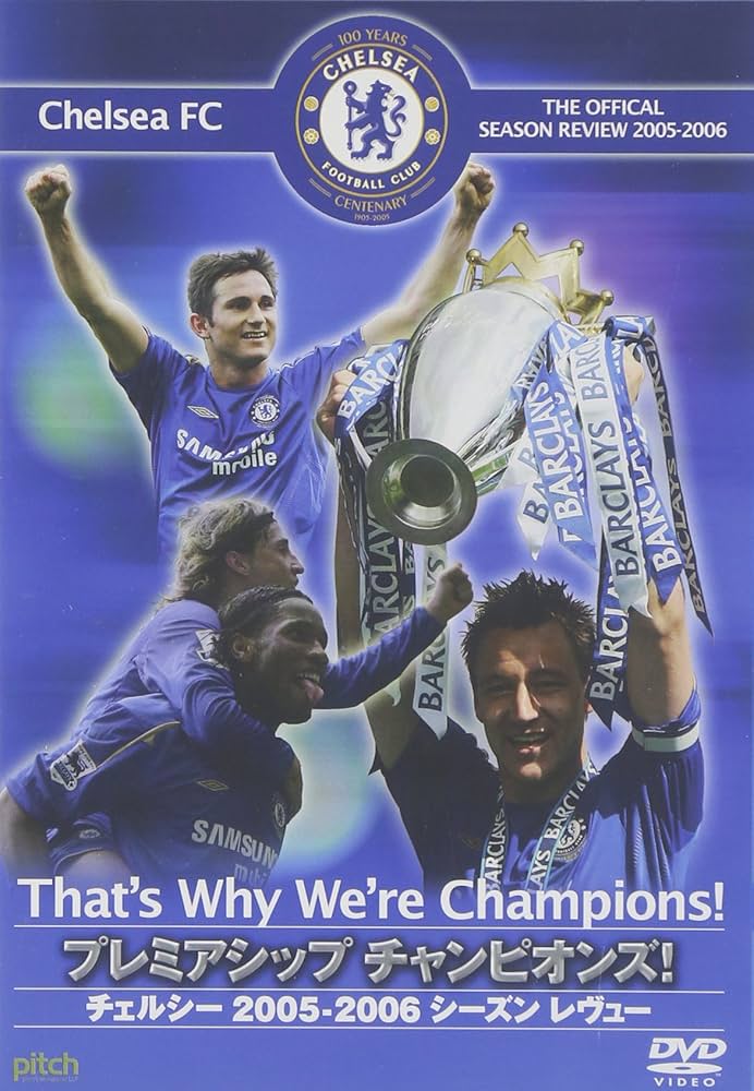 Amazon.co.jp: プレミアシップ チャンピオンズ!チェルシー 2005