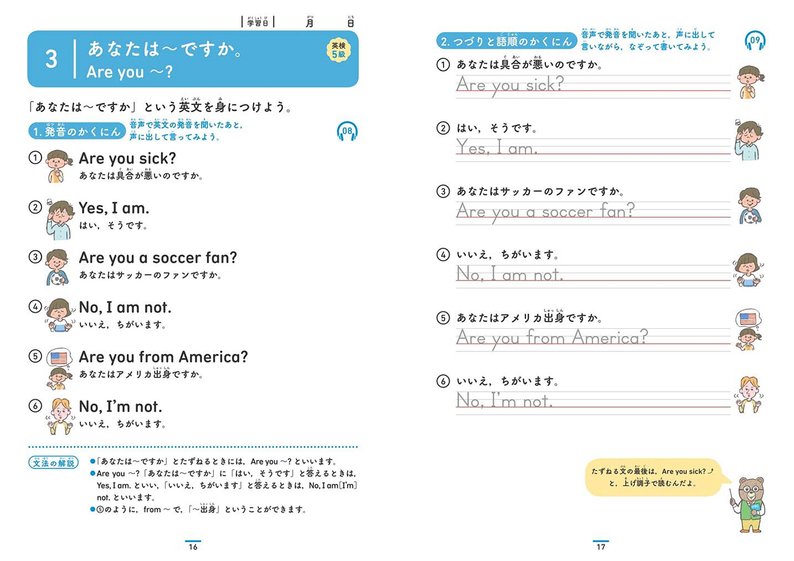 Cd付 小学生のための英語練習帳3 英語の文 旺文社 本 通販 Amazon Cd付 小学生のための英語練習帳3 英語の文 旺文社 本 通販 Amazon