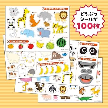 ぴちぴちピッチ シールあそびえほん マーメイドメロディーぴちぴちピッチ シールあそび おともだち