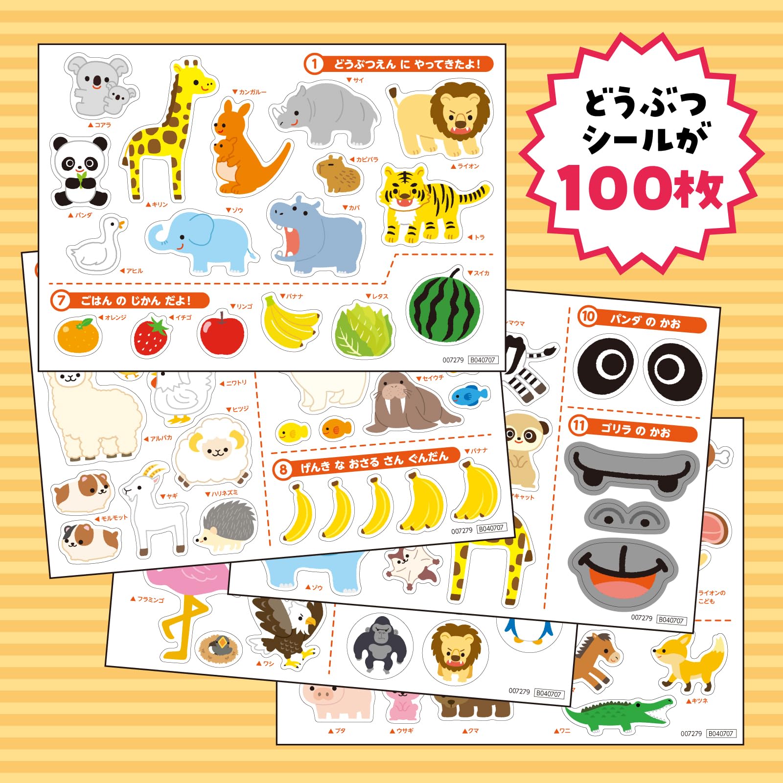 【超レア物】ごっつえぇ感じ シール（14枚セット）外装＆ぬいぐるみ付き 楽天市場】即日出荷 海外シール シールブック 昭和 レトロ ステッカー