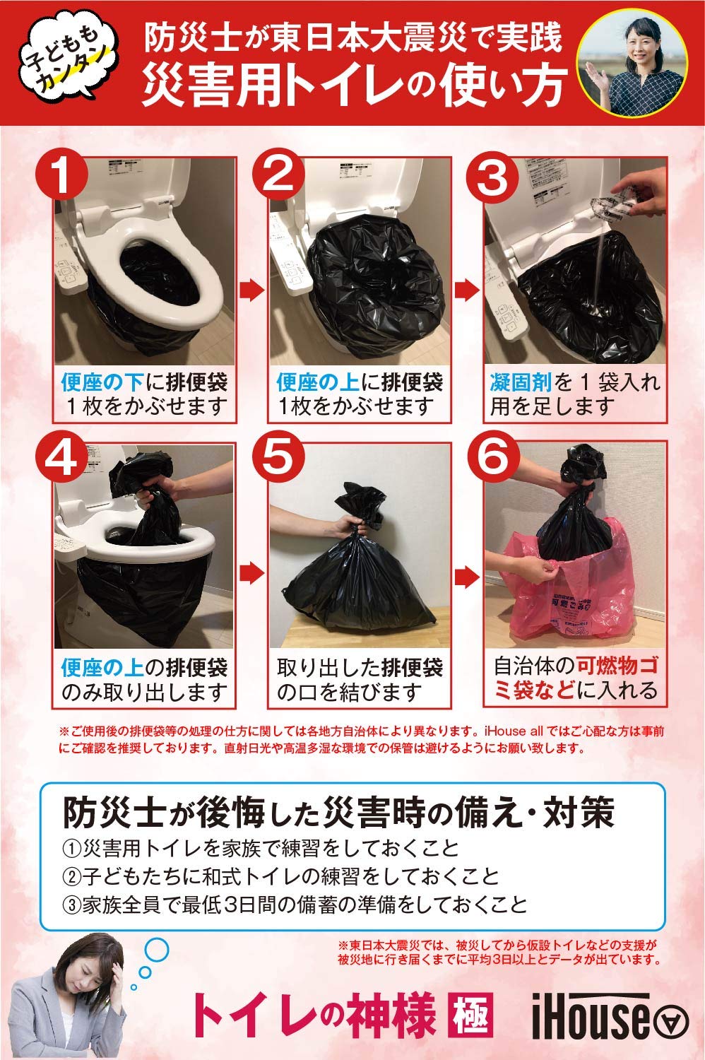 Amazon.co.jp: iHouse all トイレの神様 極 100回 3〜5人用 簡易トイレ