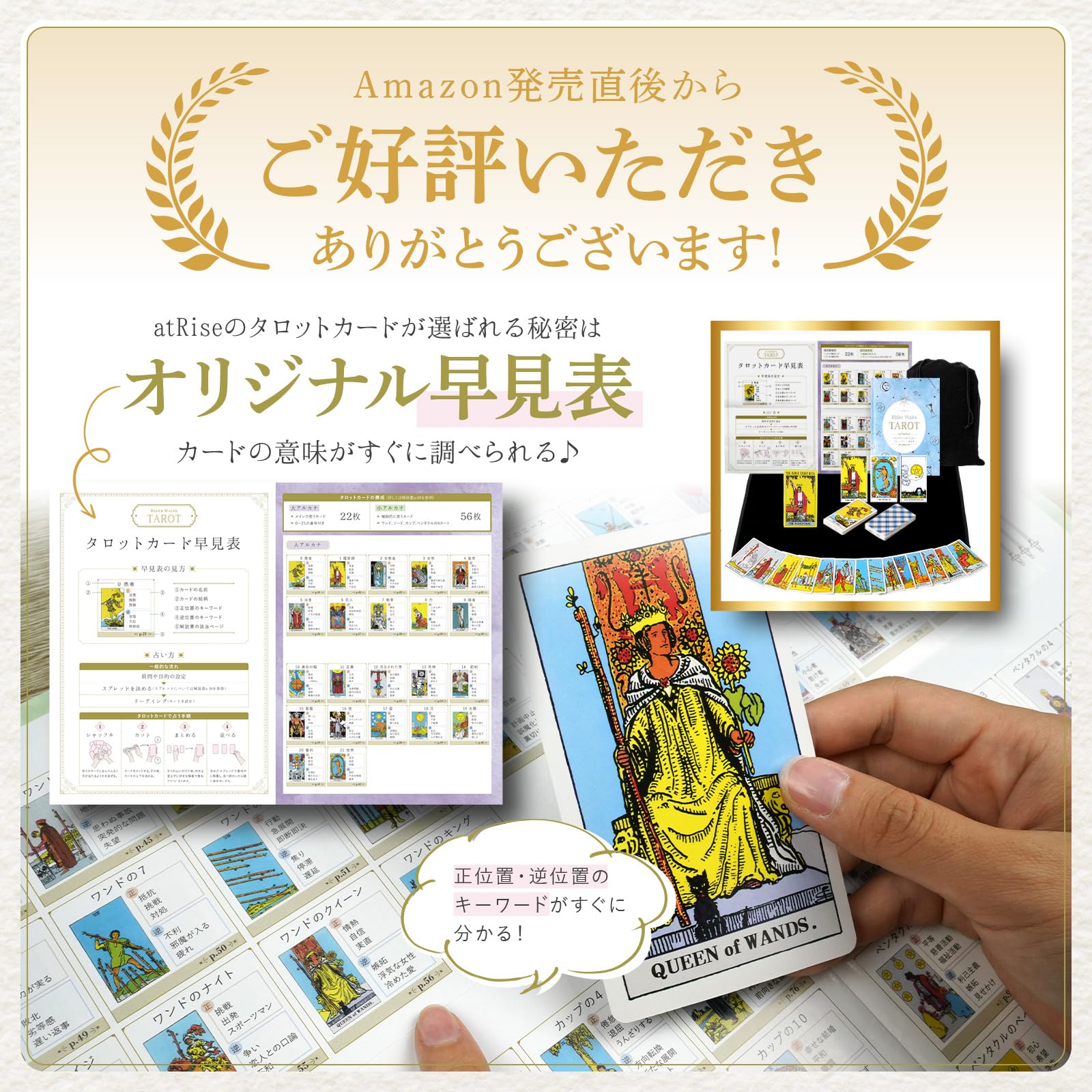 Amazon.co.jp: 【はじめてのタロット占いに】 atRise タロットカード