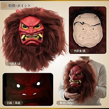 Amazon.co.jp: XPデザイン ナマハゲ 鬼面 セット ウィッグ 出刃包丁