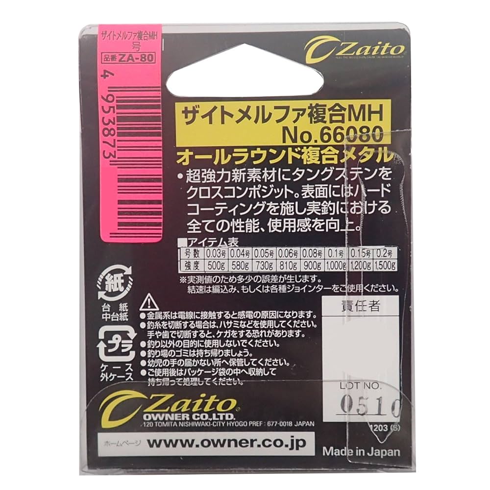 たか ぷちます！マルチクロス 10 こまみ[ゼクストワークス]《在庫切れ》