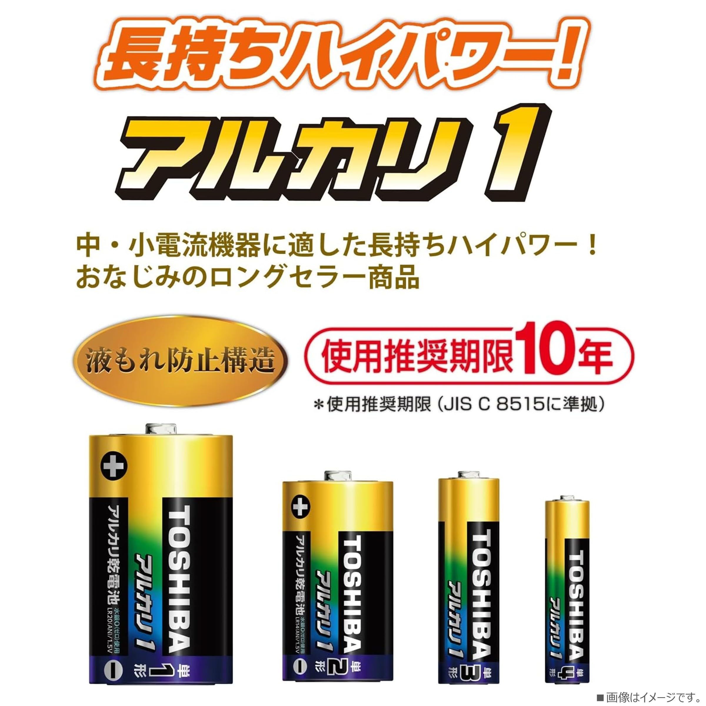 Amazon | TOSHIBA(東芝) アルカリ乾電池 単4形 大容量 48本 1.5V 使用 