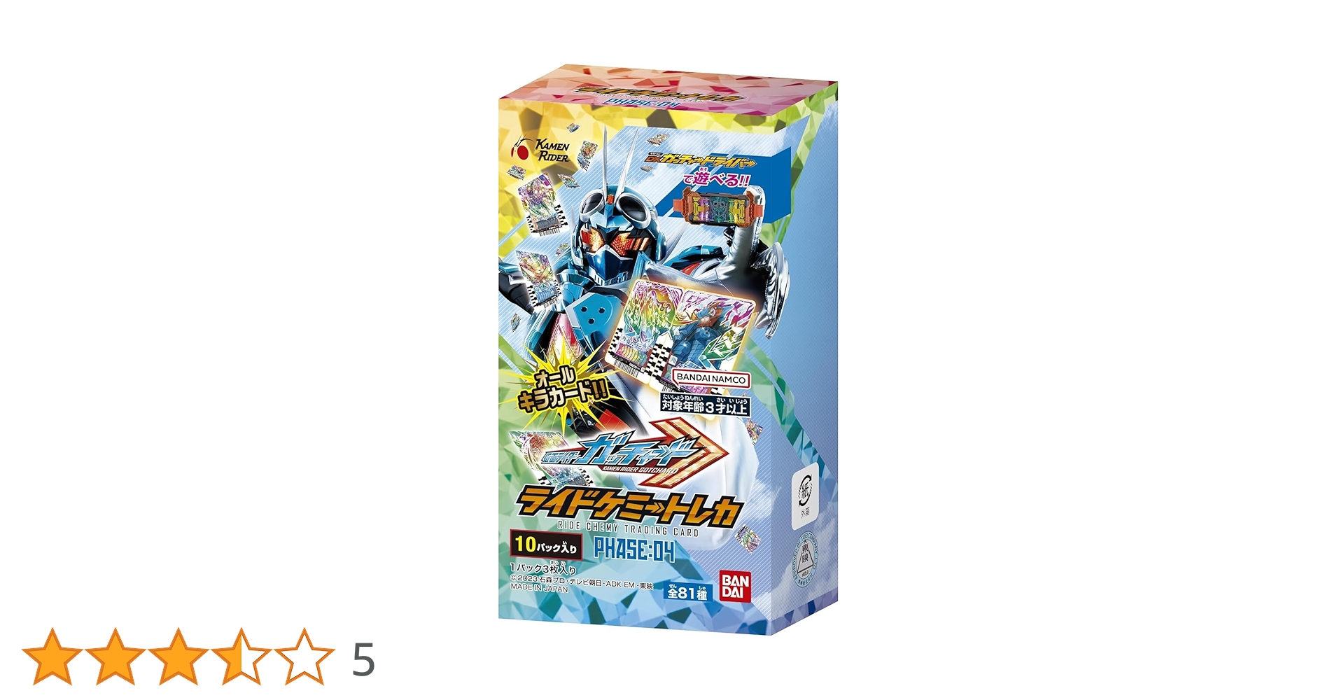 Amazon.co.jp: 【正規品・未開封BOX】仮面ライダーガッチャード ライド
