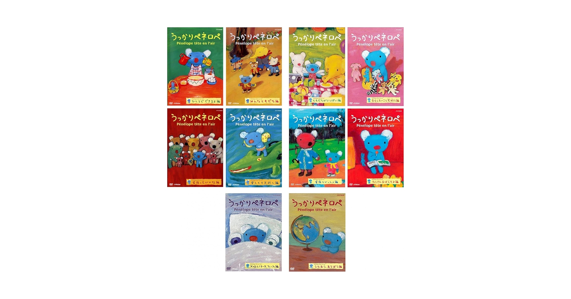 Amazon.co.jp: うっかりペネロペ シリーズ1 全4巻 + 2 全4巻 + 3