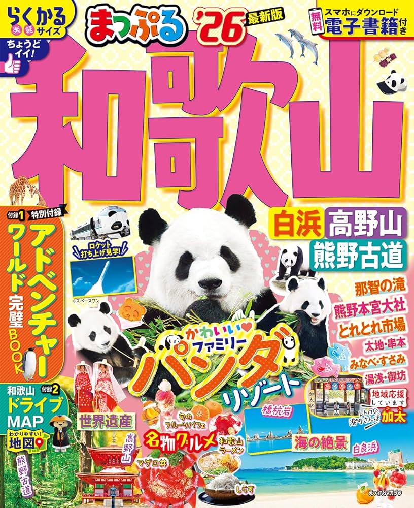るるぶ 冬の旅情と味覚の旅 1984年 るるぶ 冬の旅情と味覚の旅 1984年
