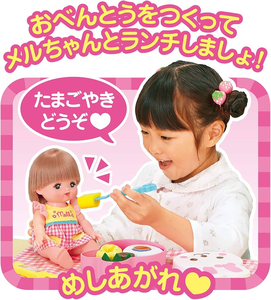⭐️メル太郎3台セット⭐️ Amazon.co.jp: メルちゃん おせわパーツ おべんとうセット