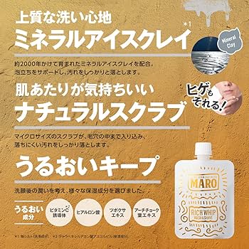 Amazon | プレミアム泥洗顔 MARO マーロ 100g 【メーカー生産終了品