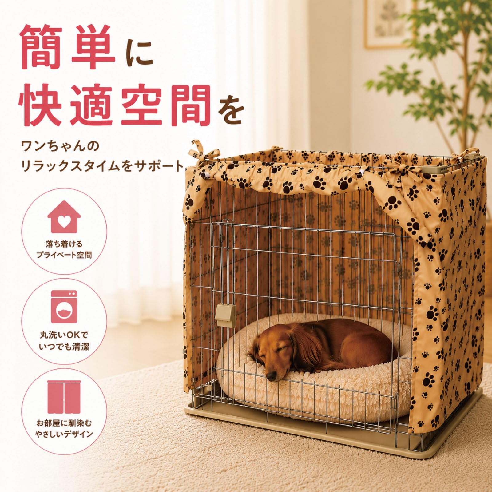 Amazon.co.jp: 【CHAMMY】《様々なケージに対応》ペットケージカバー