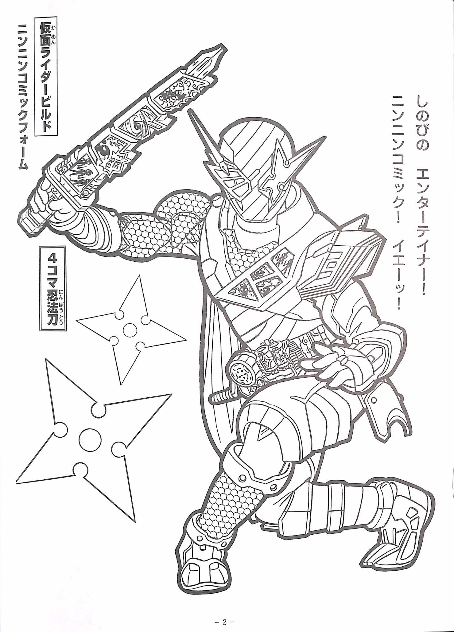 Amazon.co.jp: ショウワノート 仮面ライダービルド ステーショナリー