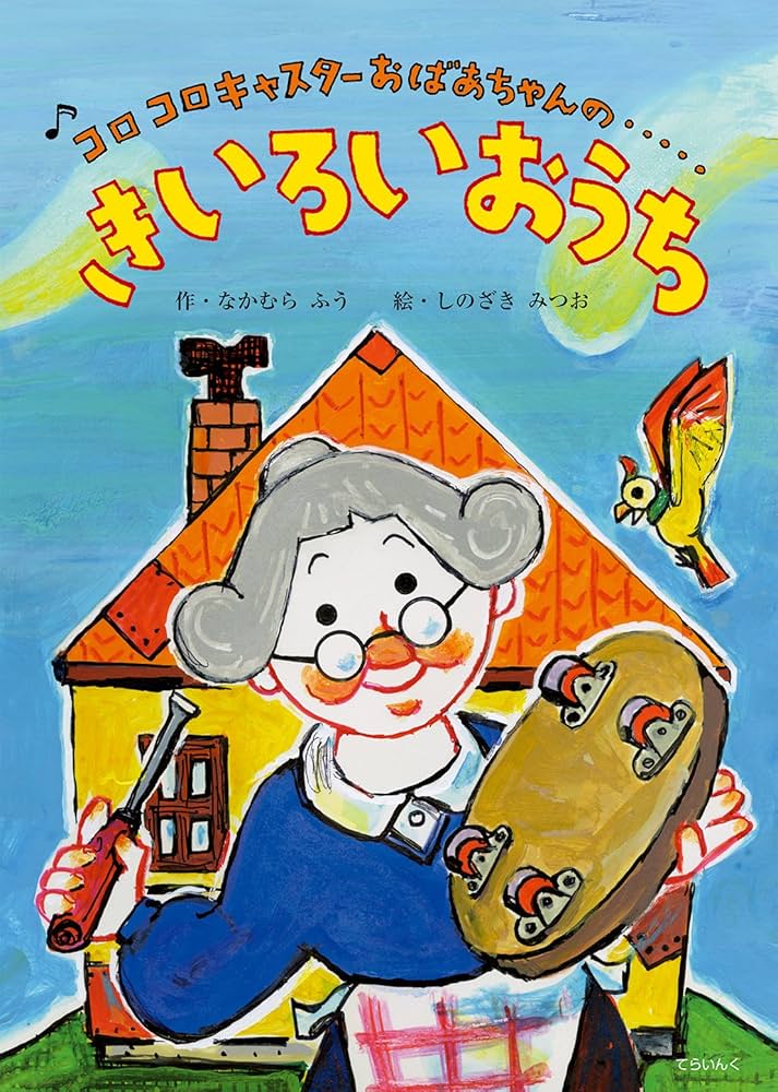 はろうきてぃのおばあちゃん シリーズ hqdefault.jpg