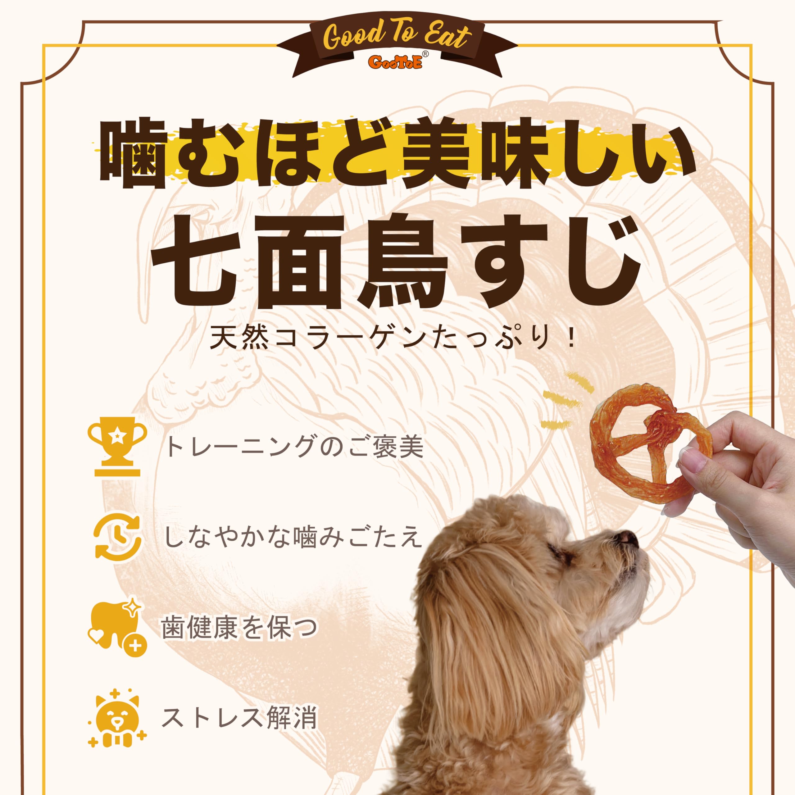 Amazon | GooToE 犬 おやつ 無添加 【柔らかい】 ターキー 85g 七面鳥