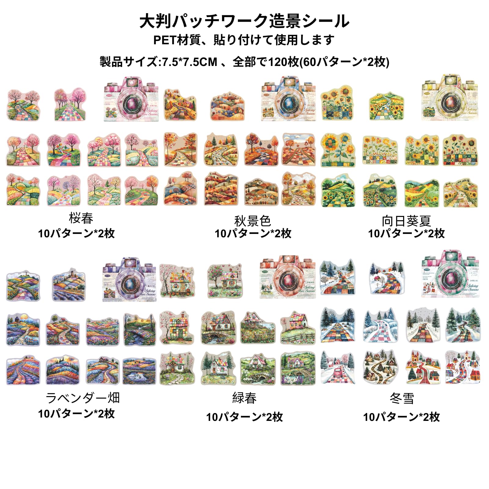 11.ベビー四季フレークシール 【公式通販】