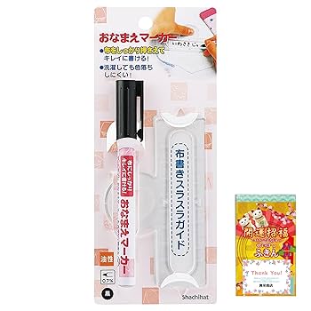 Amazon | おなまえマーカー K-750G/H 不織布ふきん付き 名前書き