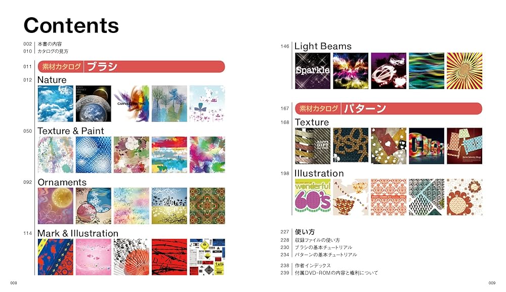 Photoshopブラシコレクション BRUSH UP! 世界のPhotoshopブラシ・コレクション | 株式会社ビー