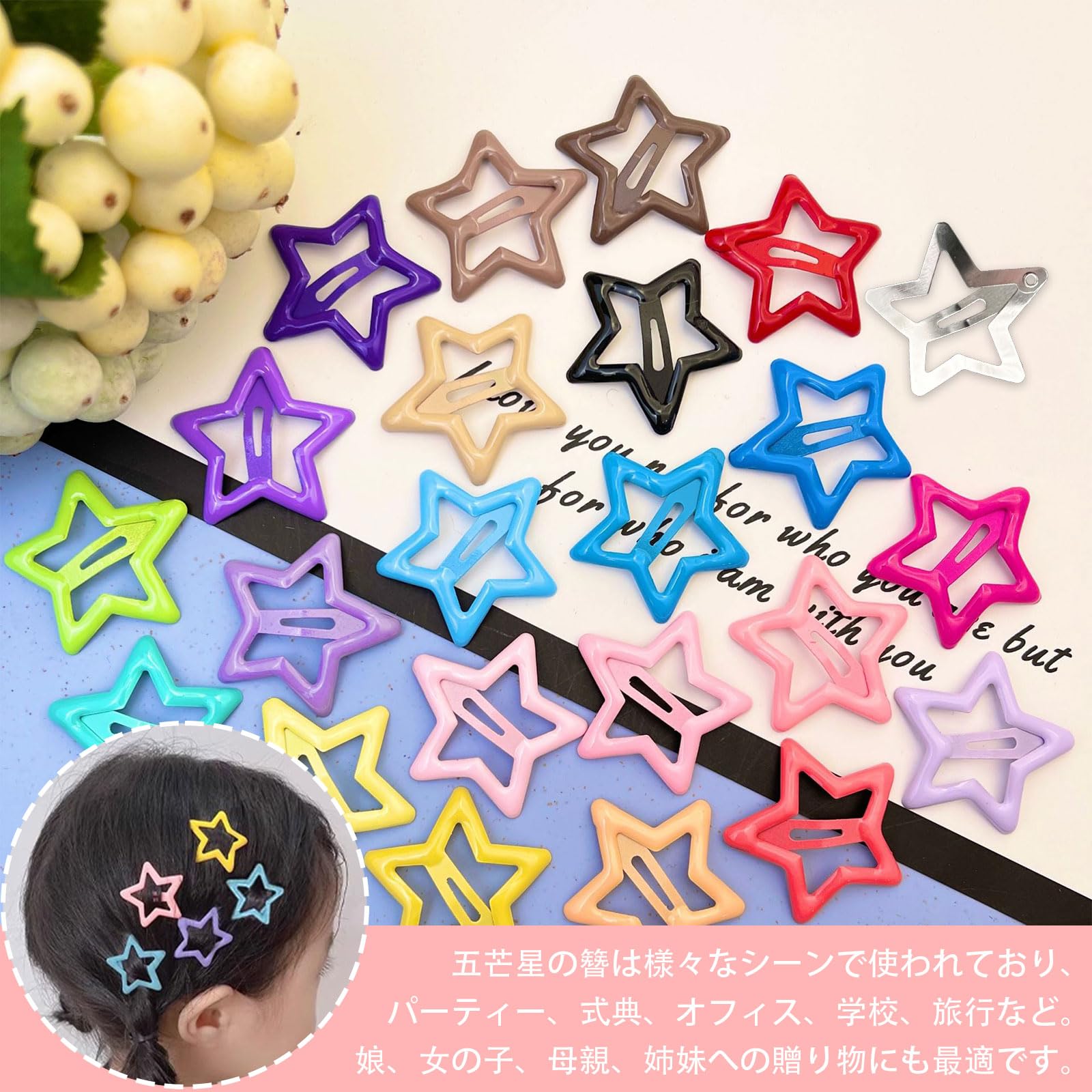 Amazon.co.jp: ヘアクリップ 星 48個セット 可愛い カラフル 星