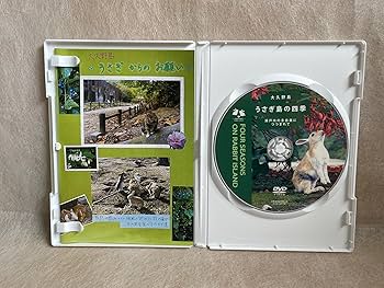 うさぎレストラン DVD うさぎ島ファン必見DVD】うさぎ島の四季 〜瀬戸内の多島美につつ